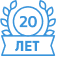 20 лет существования на рынке